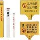 ガラス繊維製標識柱